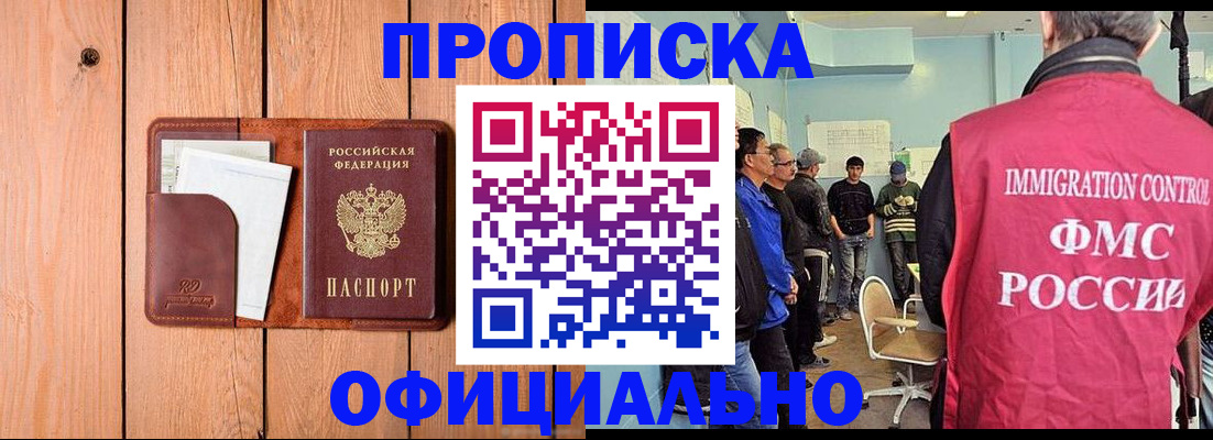 временная регистрация для школы в Волгоградской области