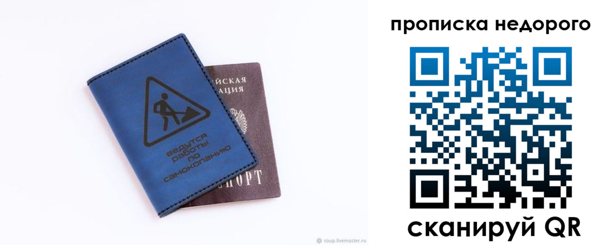 прописка штамп в Волгоградской области
