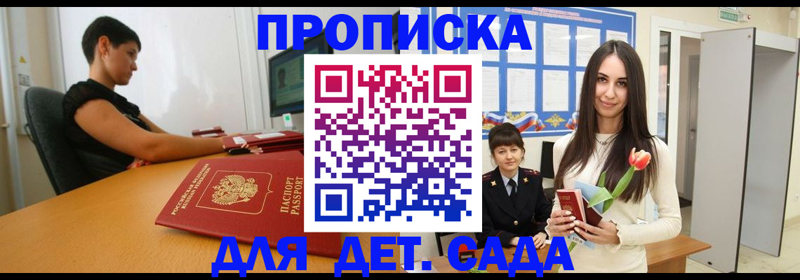 временная регистрация адрес в Волгоградской области
