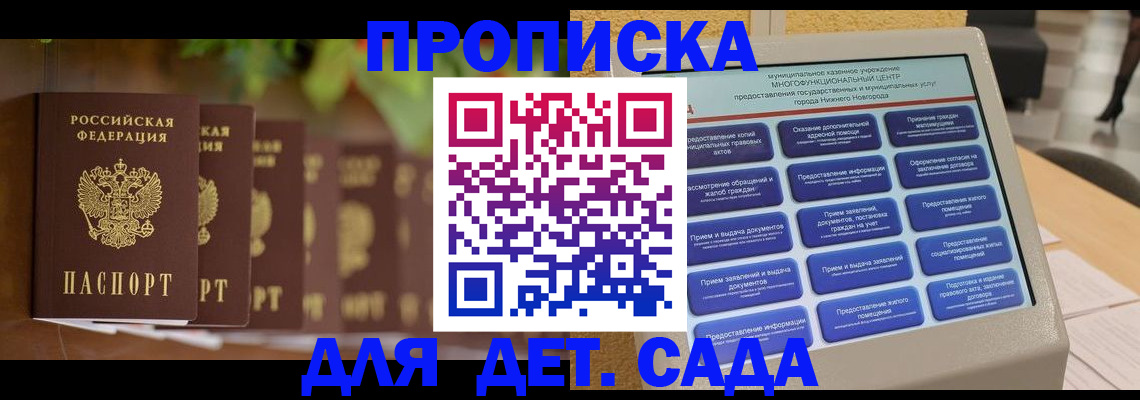 временная регистрация законно в Волгоградской области