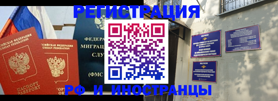 временная регистрация надежно в Волгоградской области