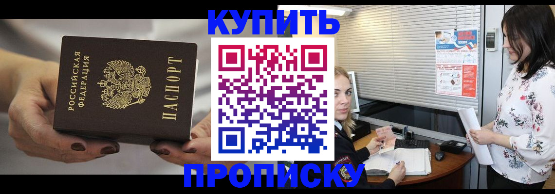 временная регистрация для школы в Волгоградской области