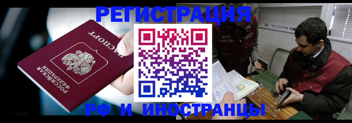 прописка ребенка в Волгоградской области