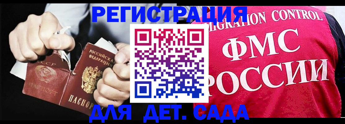 прописка регистрация в Волгоградской области