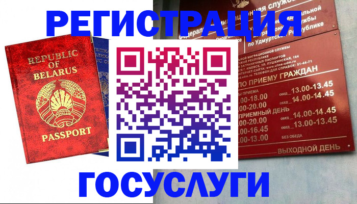 временная регистрация гарантия в Волгоградской области