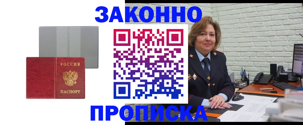 прописка гарантия в Волгоградской области