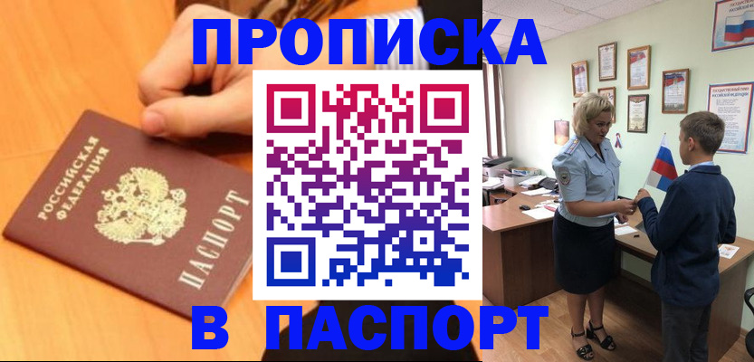 пропишу в квартире в Волгоградской области