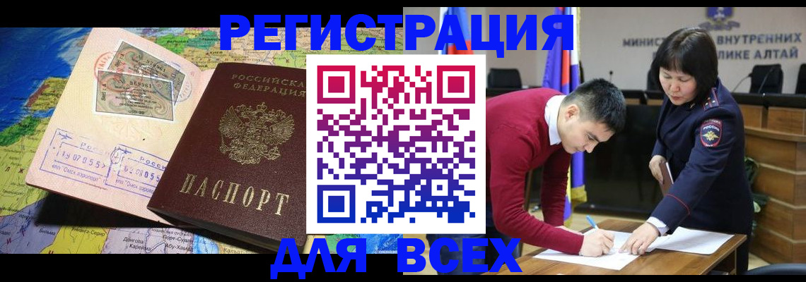 временная регистрация для всех в Волгоградской области