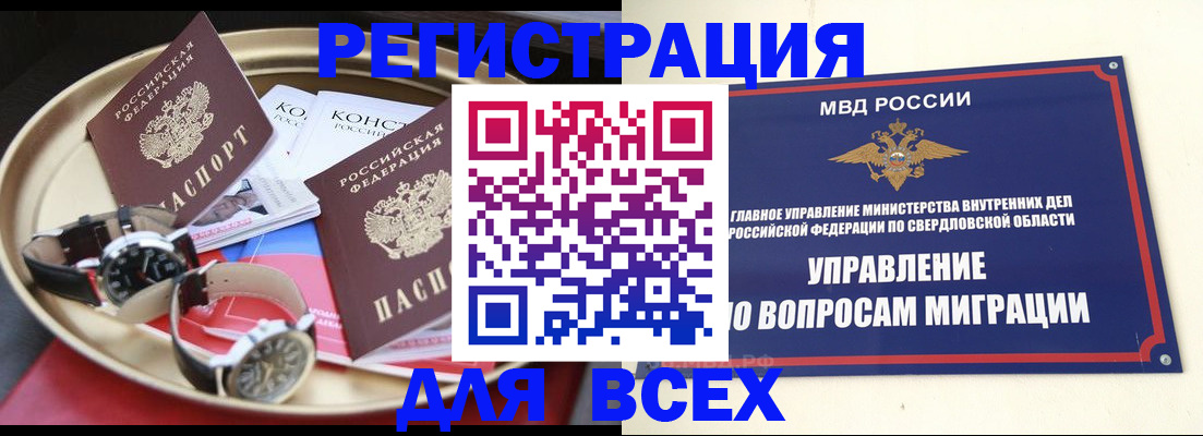 прописка в квартире в Волгоградской области