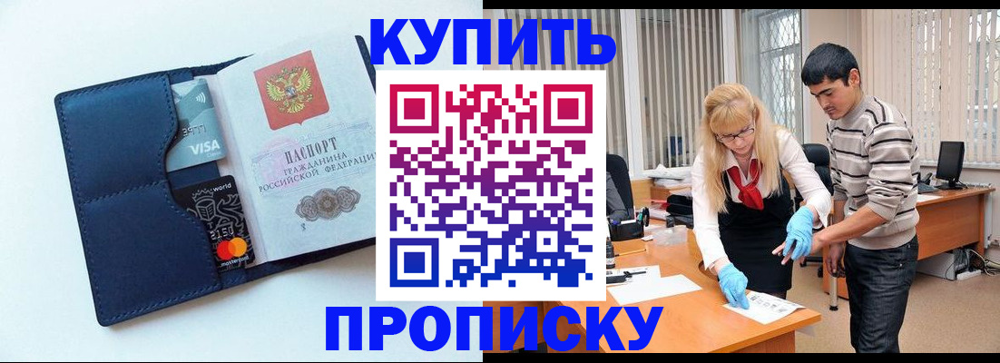 временная регистрация в квартире в Волгоградской области